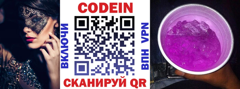 ОМГ ОМГ ССЫЛКА  Кирово-Чепецк  Кодеин напиток Lean (лин) 
