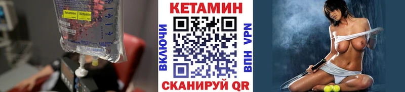 цены наркотик  даркнет телеграм  Кетамин ketamine  Кирово-Чепецк 